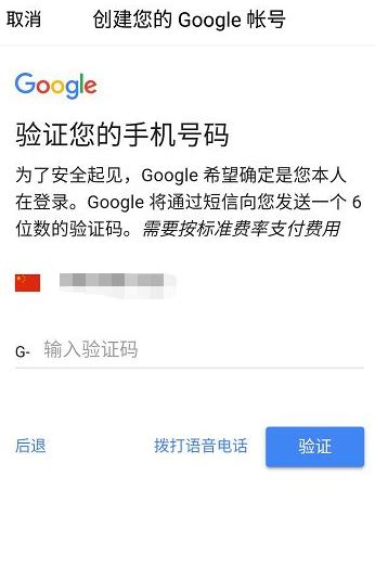 申请Google谷歌Gmail邮箱账号中国大陆手机谷歌注册手机号无法进行验证 | IDC运维小哥