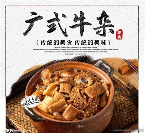 广州美食：它是江南西最火的牛杂档，想吃要早去_食品生鲜_什么值得买