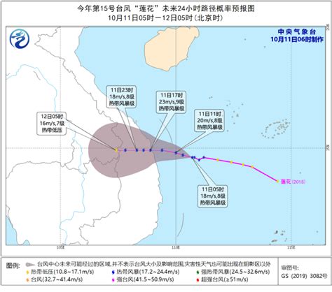 今年第15号台风“莲花”生成 中央气象台发布台风蓝色预警