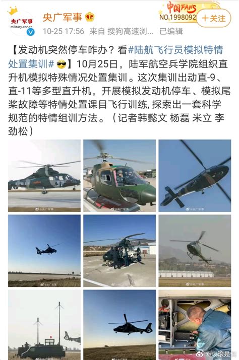 武装直升机模拟器下载2021-武装直升机模拟器中文版下载v3.9 安卓完整版-绿色资源网