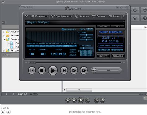 JetAudio 8.1.5 Plus » Скачать бесплатно - RSBoot.Ru