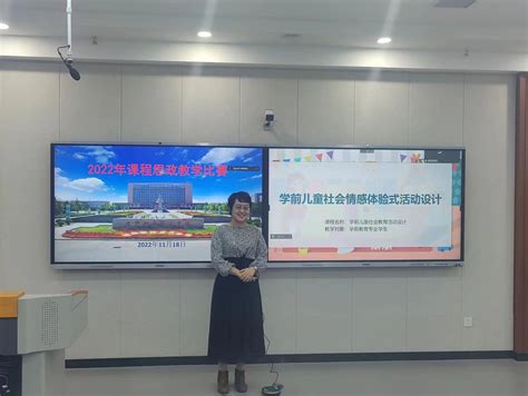 咸阳职院举行2022年课程思政教学比赛现场决赛-咸阳职业技术学院