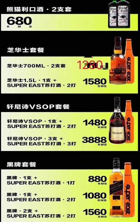 阳江SUPER EAST酒吧开台收费详情 阳江国际金融中心_阳江酒吧预订