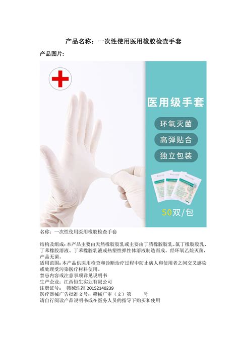 医疗仪器海报PSD广告设计素材海报模板免费下载-享设计