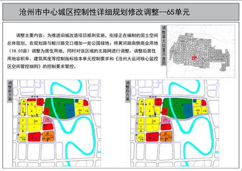 沧州市主城区通信工程专项规划-河北省城乡规划设计研究院