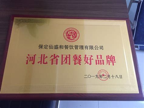 石家庄良兴食品厂 - 会员单位 - 河北省团餐与饮食行业协会