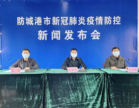 广西防城港：本轮峒中疫情进一步指向境外接触引起_北京日报网