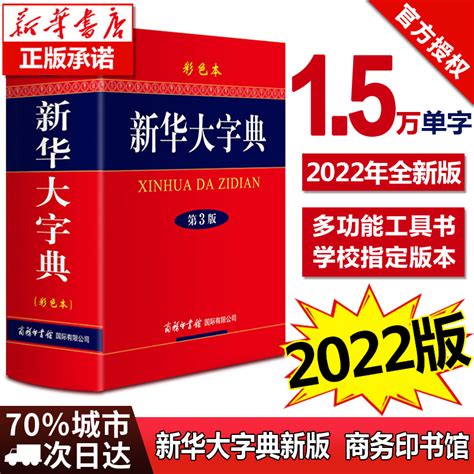 汉语大词典下载2022安卓最新版_手机app官方版免费安装下载_豌豆荚