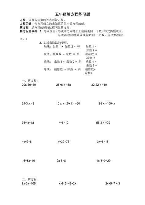 2019年小学数学口算题卡五年级上册人教版南京大学出版社答案——青夏教育精英家教网——