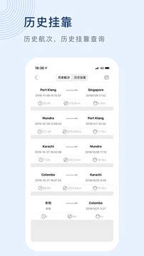 船讯网下载2020安卓最新版_手机app官方版免费安装下载_豌豆荚