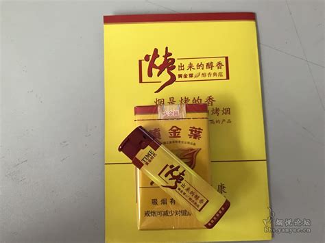 十只装的黄金叶(软大金圆) - 香烟品鉴 - 烟悦网论坛