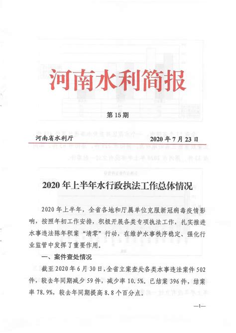 中国支付清算协会：2021年支付体系运行总体情况报告.pdf | 先导研报