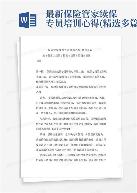 保险标志大全CDR素材免费下载_红动中国