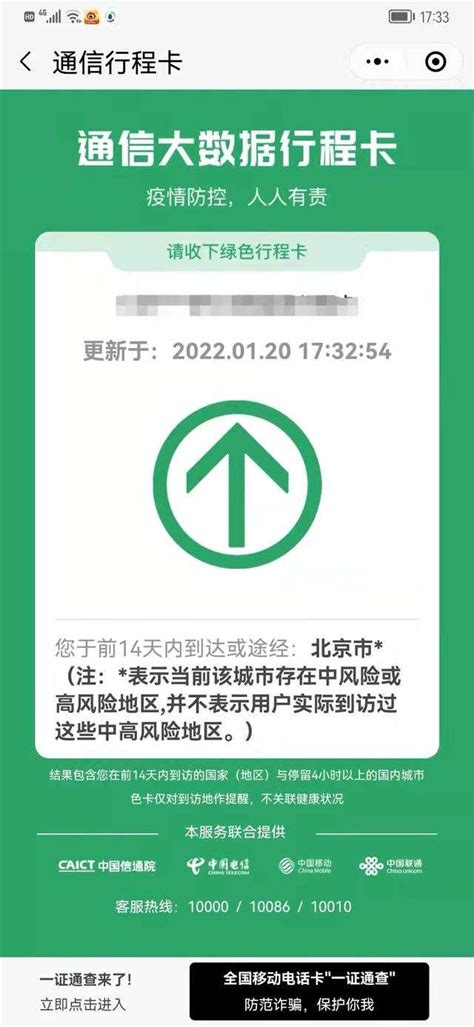 华为手机开通京津冀互通卡 可在137个城市乘公交地铁|界面新闻