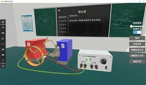 【矩道初中物理VR3D虚拟仿真实验室】矩道初中物理VR3D虚拟仿真实验室(演示版) 3.0.12-ZOL软件下载