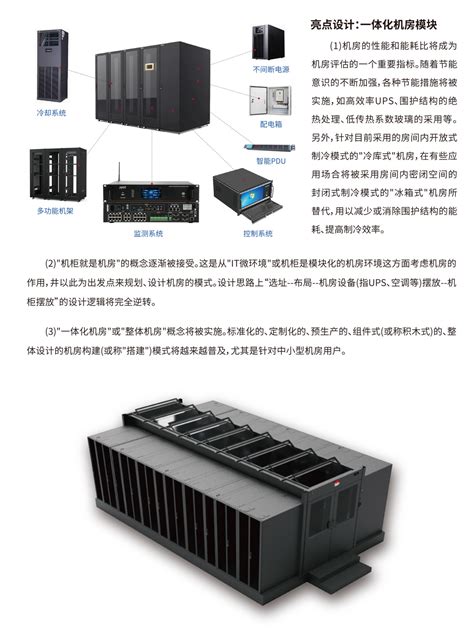 高效机房群控柜 – 深圳优联达节能科技有限公司