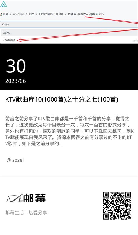 KTV歌曲库06(1000首) - 邮莓生活