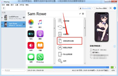 苹果备份软件叫什么 苹果备份软件有什么用-iMazing中文网站