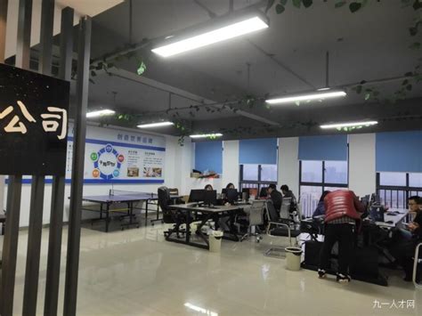 赣州创想电子商务有限公司 - 九一人才网