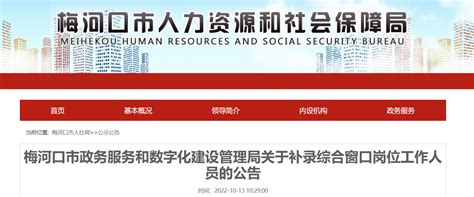 2021年吉林省省直事业单位工作人员招聘公告【83人】