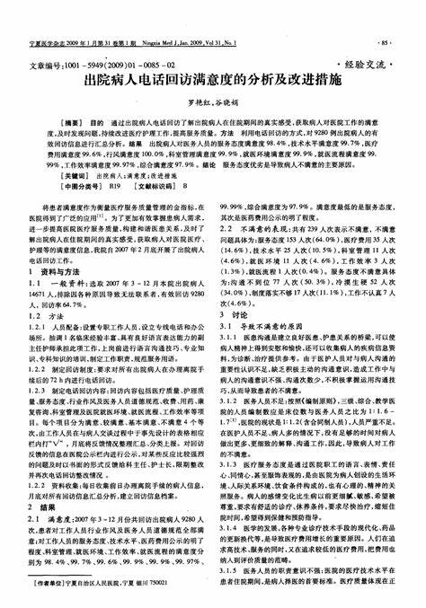 数据分析改进措施计划