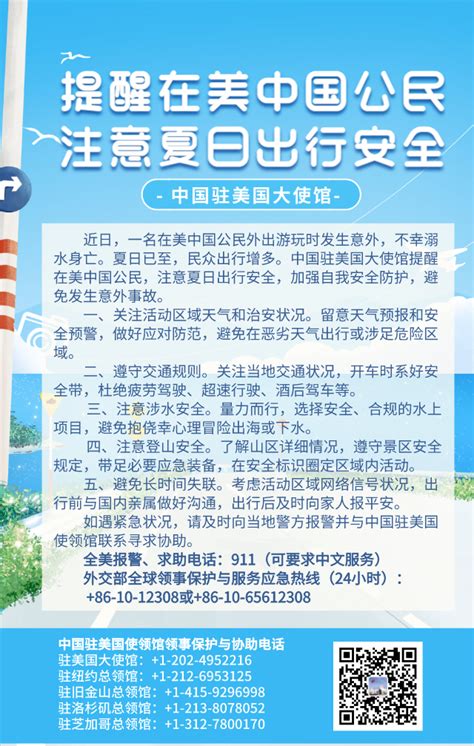 中国驻韩国大使馆提醒在韩中国公民注意加强安全防范_河北日报客户端