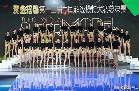 2017第十二届中国超级模特大赛总决赛在京落幕_凤凰时尚