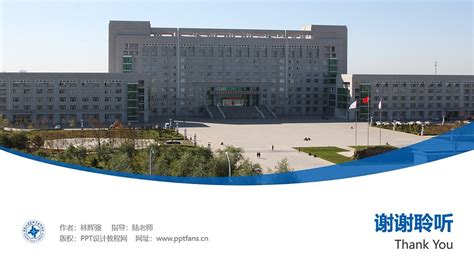 黑龙江建筑职业技术学院PPT模板下载_PPT设计教程网