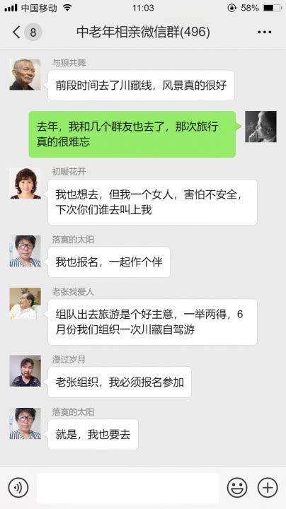 中老年相亲微信群_比翼鸟征婚网