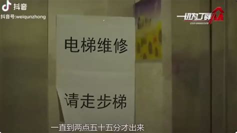 6名高考生被困酒店电梯误考 家长提出每人赔20万 - 世相 - 新湖南