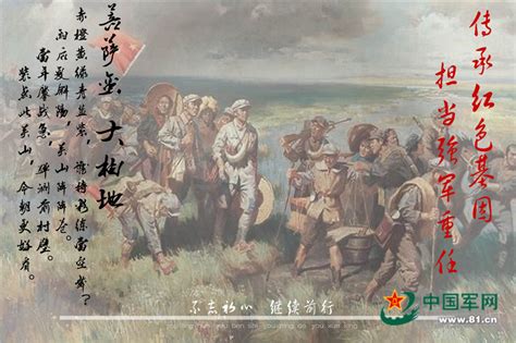 诗与海报丨带你重温那些波澜壮阔的历史画面 - 中国军网