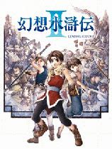 《幻想水浒传 I＆II HD重制版》正式发表，同步公开最新影片_任天饭