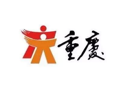 重庆日报logo-快图网-免费PNG图片免抠PNG高清背景素材库kuaipng.com