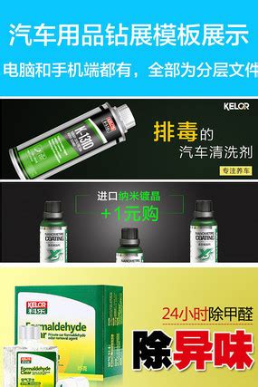 汽车养护品海报图片_汽车养护品海报设计素材_红动中国
