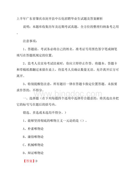 2019广东广州市荔湾区教育局事业单位公开招聘第二批拟聘用人员公示