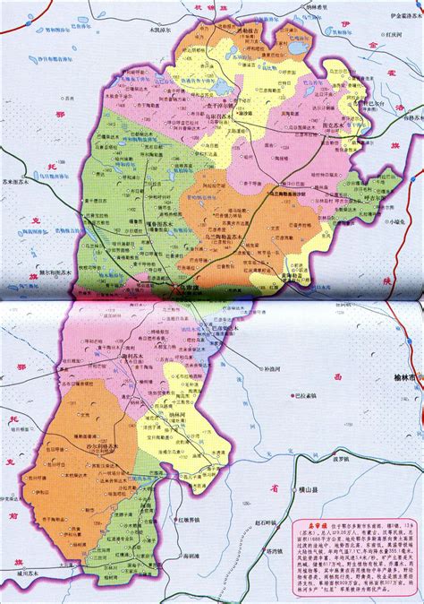内蒙古乌审旗国土空间总体规划（2020-2035年）.pdf - 国土人