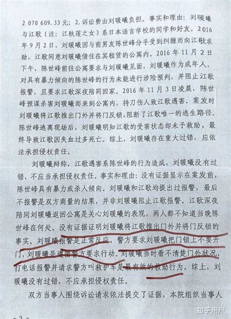 广州男子在推特上发偷拍照侮辱女同学，一审获刑一年八个月_一号专案_澎湃新闻-The Paper