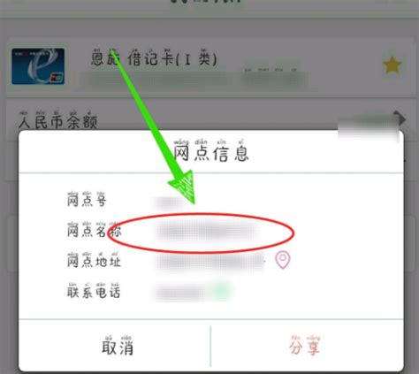 如何查询中国工商银行卡的开户行_360新知