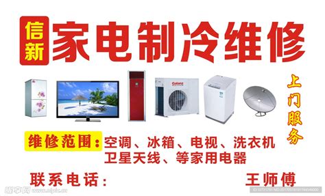 上海空调维修-上海空调安装-上海典梁制冷设备有限公司