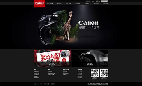 “Canon”相机电商网页设计|网页|电商|奕与迅 - 原创作品 - 站酷 (ZCOOL)