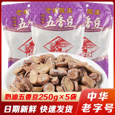 上海特产老城隍奶油五香豆茴香豆儿时回忆五香蚕豆250g×5包_虎窝淘