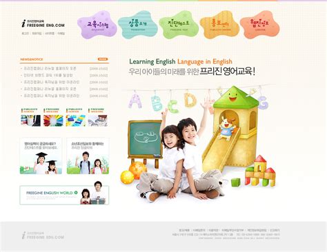 儿童教育网站模板下载(图片ID:560392)_-韩国模板-网页模板-PSD素材_ 素材宝 scbao.com