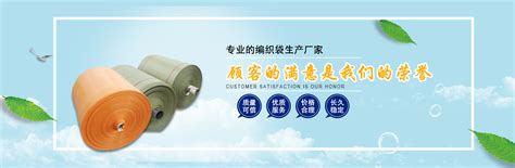 贵州编织袋生产厂家-贵州宏业高科包装有限公司