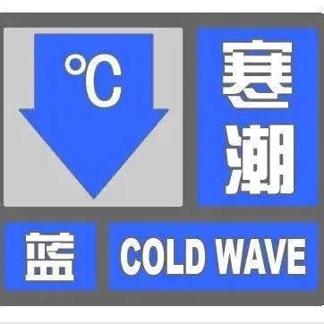 冷空气又双叒来！北京大风+寒潮预警齐发，后天最低气温降至2℃_白天_市气象台_偏北风