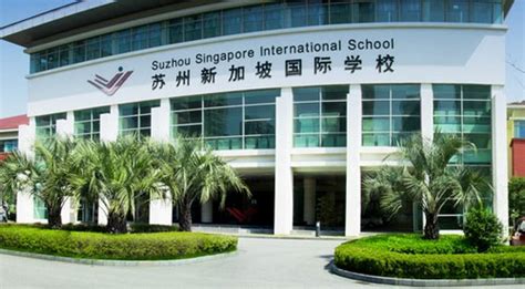 苏州新加坡国际学校学校环境