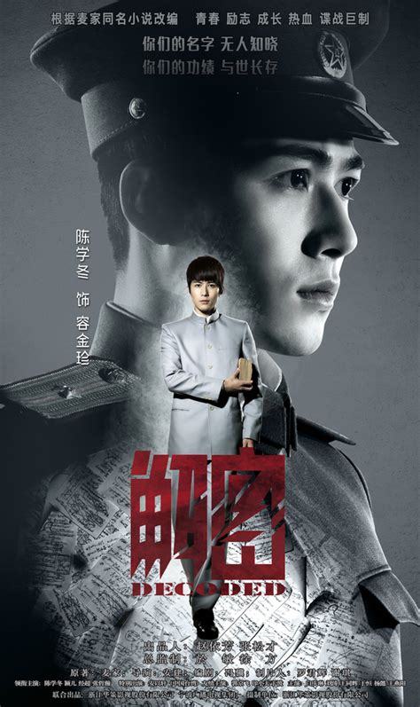《解密》电视剧剧照桌面壁纸图片