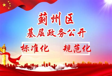 天津蓟州区集中签约23家重点项目——人民政协网