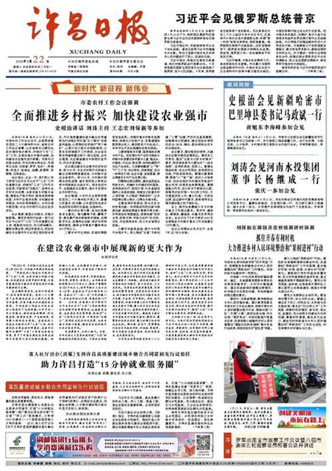 河南农业大学许昌校区（调整）一期变更建设工程规划许可公示