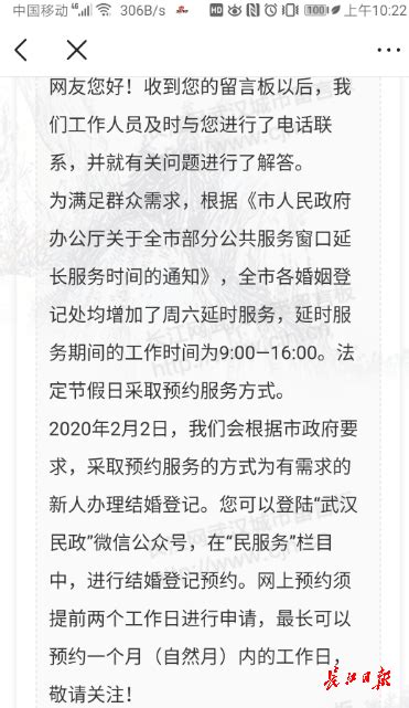 武汉城市留言板小程序上线_长江网武汉城市留言板_cjn.cn