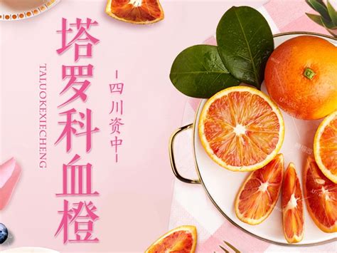 2019年四川资中资中塔罗科血橙价格 - 有想法的农友都在这！